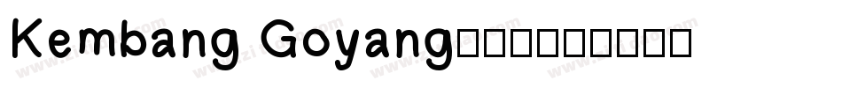 Kembang Goyang转换器字体转换
